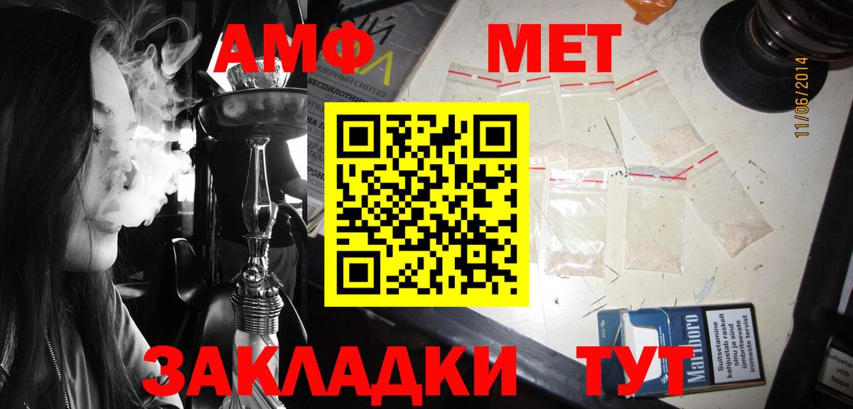 АМФ 97% Чистополь
