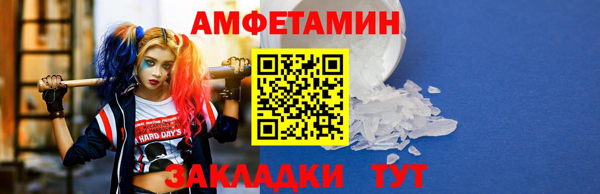 Amphetamine  АМФ Premium  Вход с VPN  Чистополь 