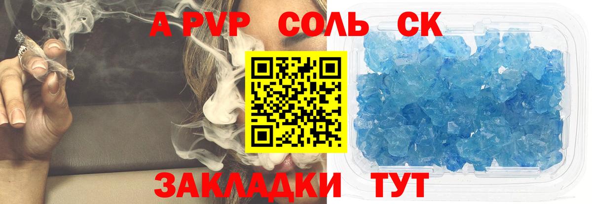 Чистополь  как найти закладки  Вход с VPN  Alfa_PVP VHQ 