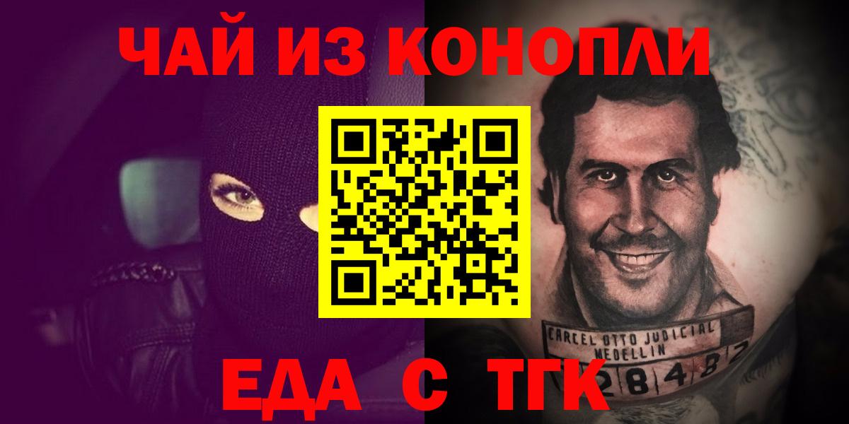 Печенье с ТГК марихуана  Вход с VPN  Чистополь 
