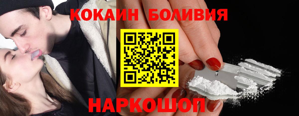 Чистополь  COCAIN FishScale  Вход с VPN  Кокаин Боливия 