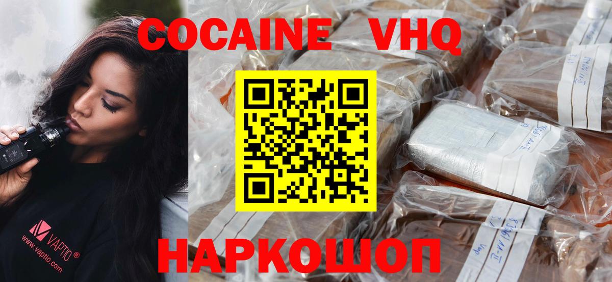 КОКАИН 98% Чистополь