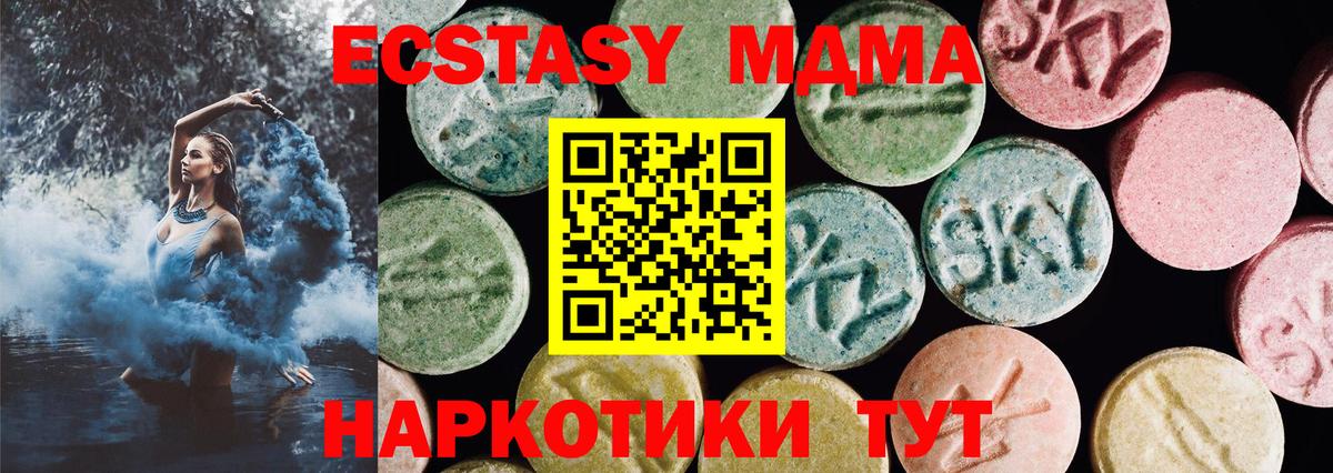 Чистополь  Ecstasy TESLA  Экстази  Ecstasy бентли  Вход с VPN 