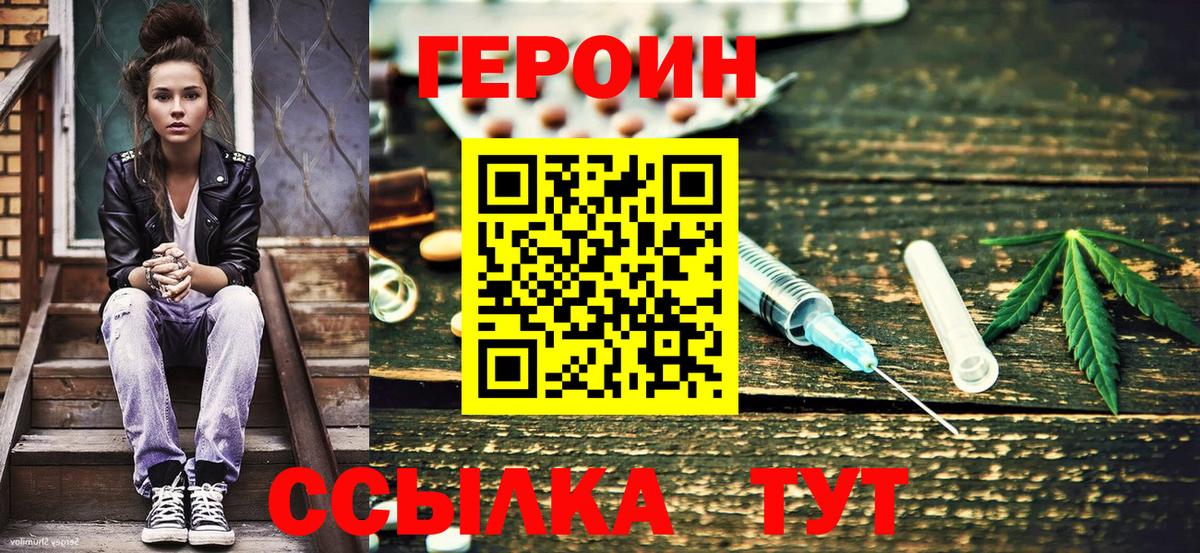 ГЕРОИН  Вход с VPN  Чистополь  ГЕРОИН афганец 