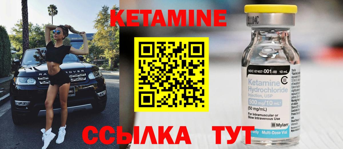 КЕТАМИН ketamine  Вход с VPN  Чистополь 