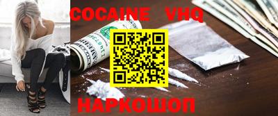 кокаин VHQ Кингисепп
