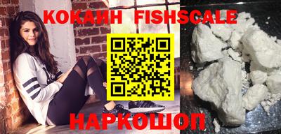 кокаин VHQ Кингисепп