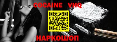 кокаин VHQ Кингисепп