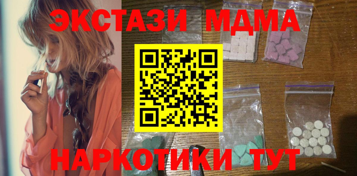 Чистополь  МДМА Molly  Вход с VPN  МДМА кристаллы 