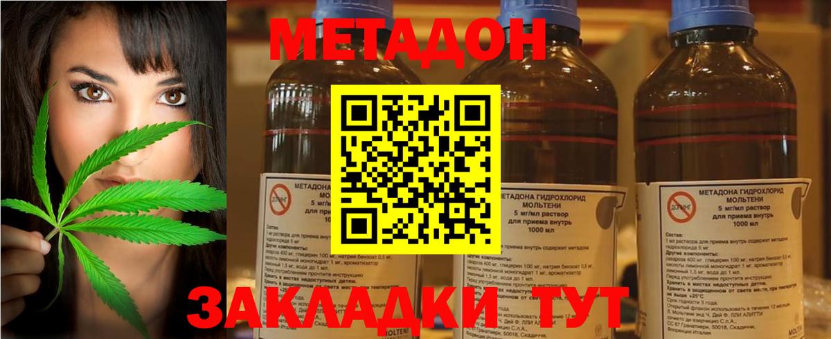 Метадон VHQ  Метадон кристалл  Вход с VPN  Чистополь 