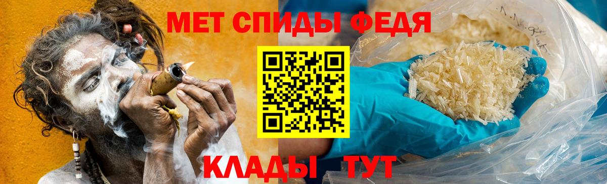 МЕТАМФЕТАМИН винт Чистополь
