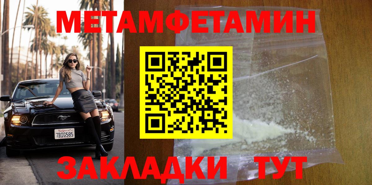Метамфетамин мет  Вход с VPN  Чистополь 