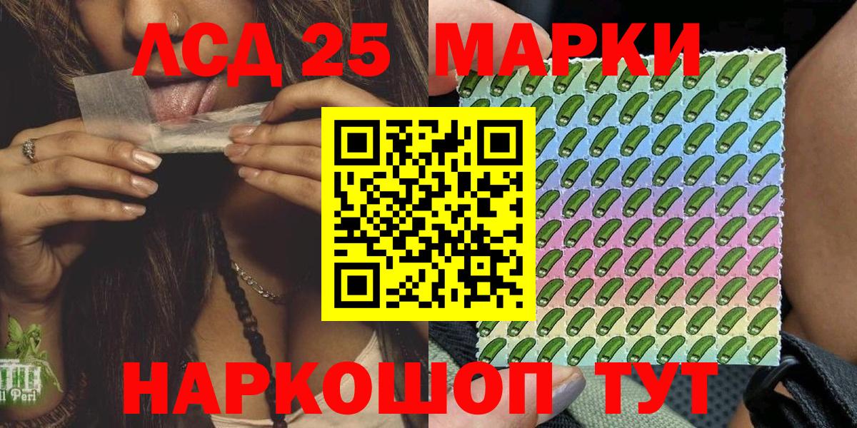 Марки 25I-NBOMe 1,5мг Чистополь