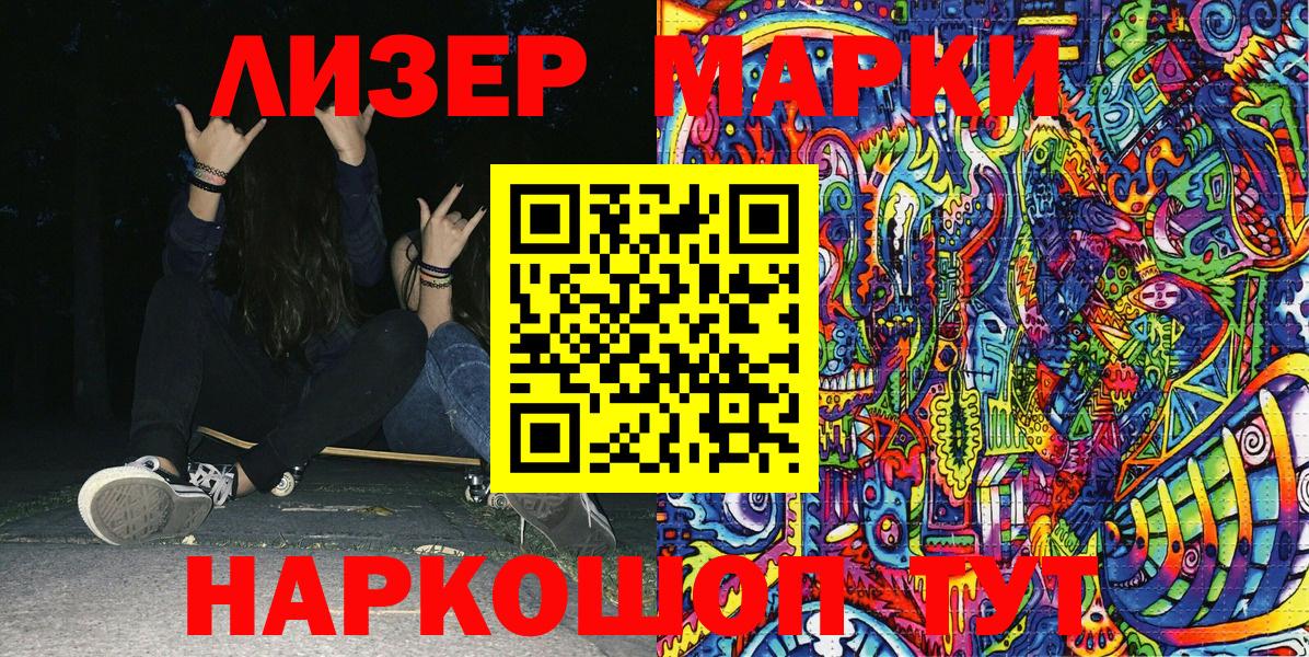 Чистополь  Марки NBOMe 1,5мг  Вход с VPN  Марки NBOMe 1,5мг 