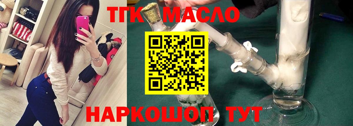 Чистополь  Дистиллят ТГК концентрат  Вход с VPN 