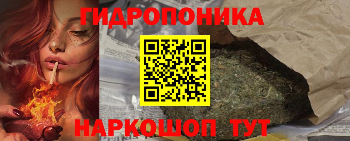 Марихуана ГИДРОПОН  Вход с VPN  Шишки марихуана AK-47  Чистополь 