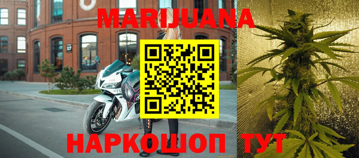 Бошки Шишки White Widow Чистополь